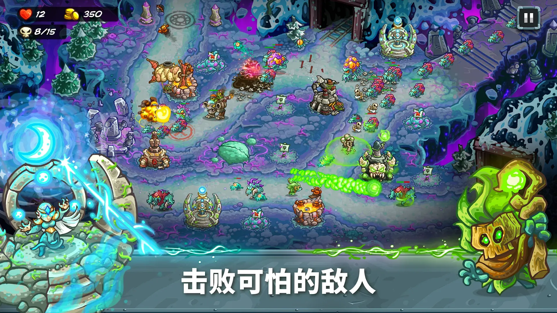 Kingdom Rush 5: Alliance TD Screenshot
