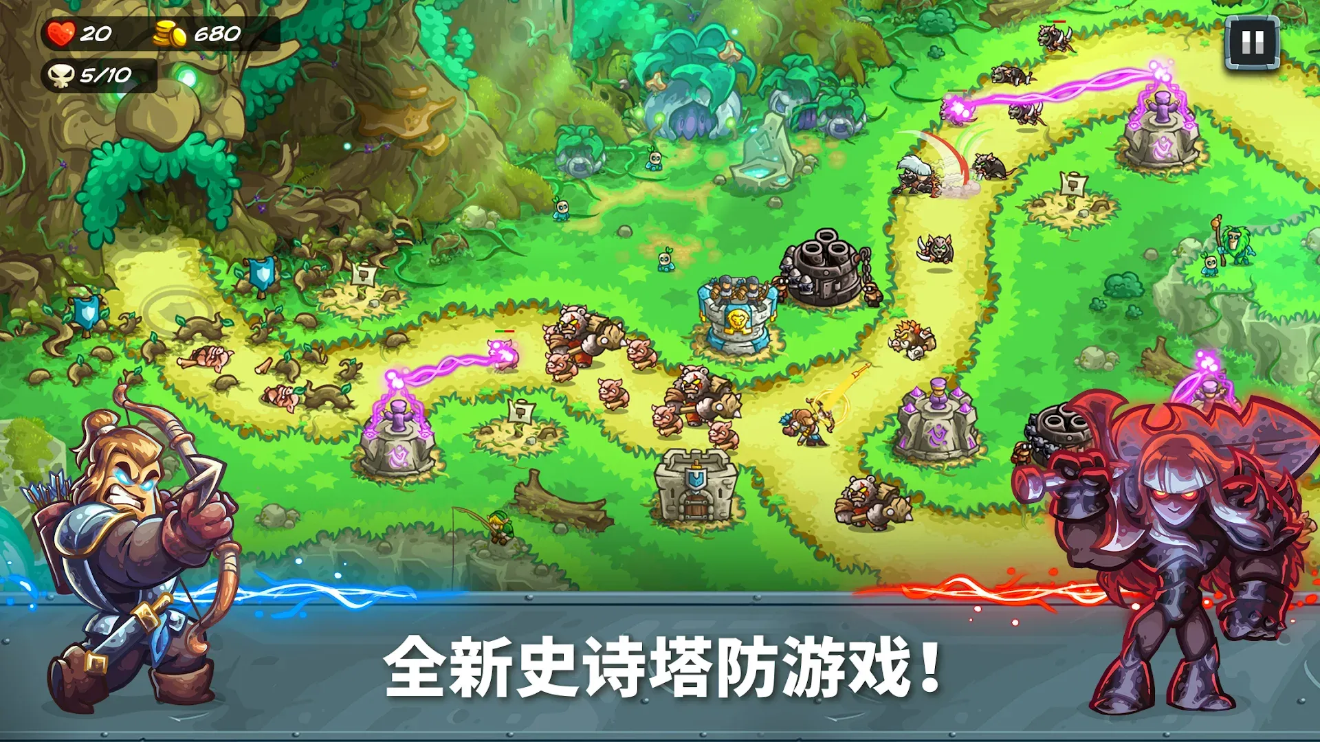 Kingdom Rush 5: Alliance TD Screenshot