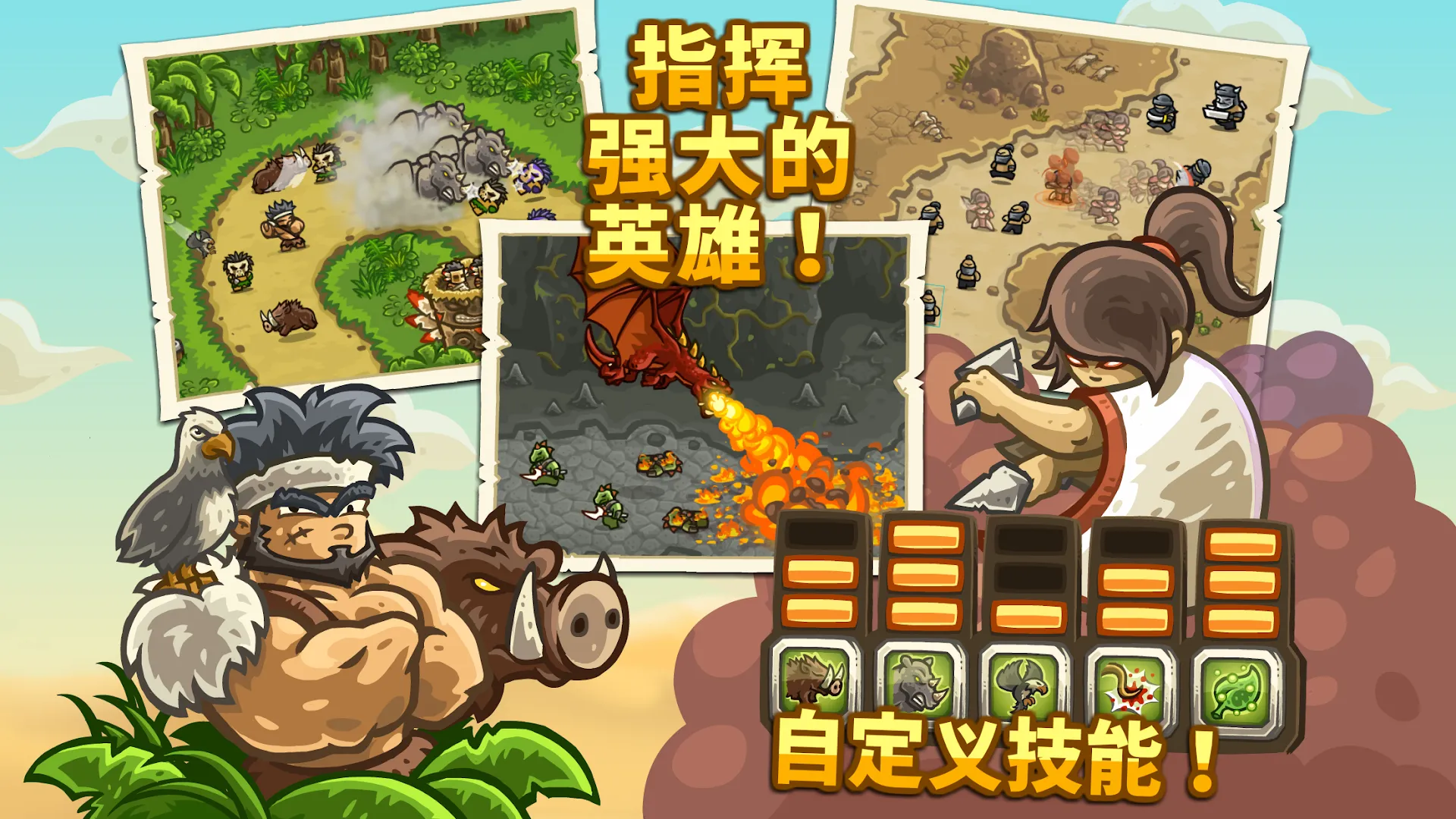 Kingdom Rush Frontiers Screenshot