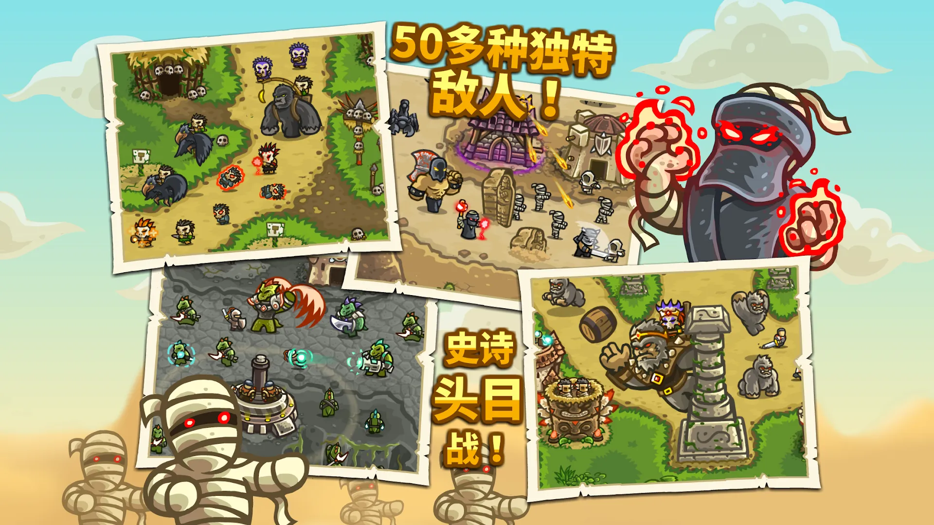 Kingdom Rush Frontiers Screenshot