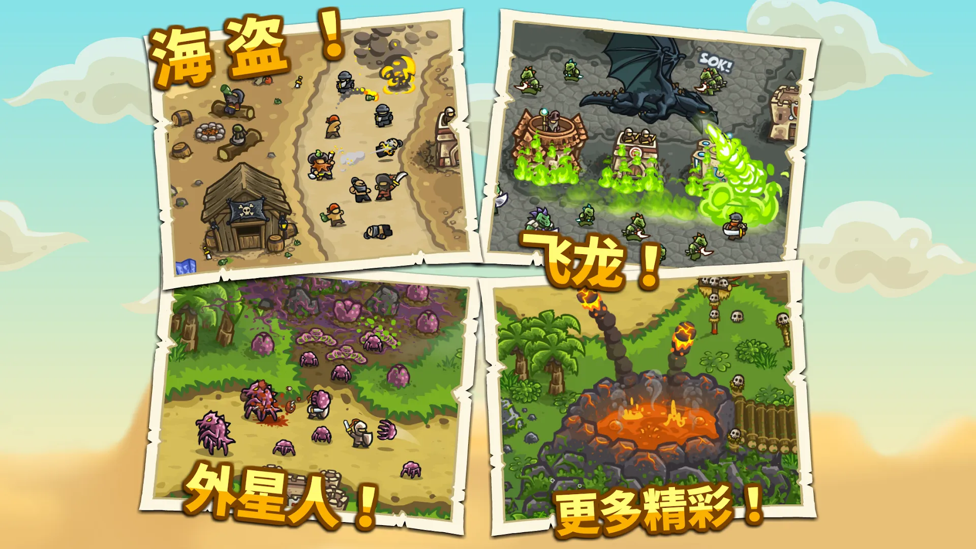 Kingdom Rush Frontiers Screenshot