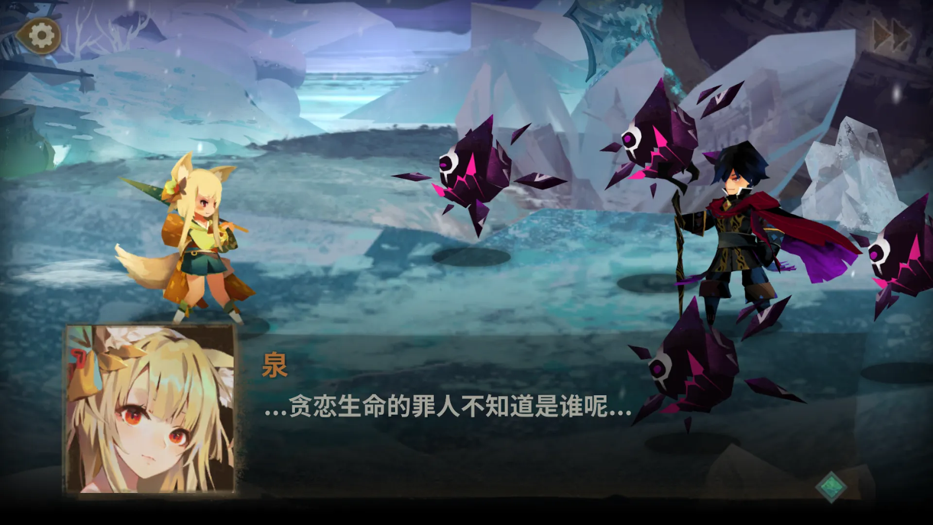 Sdorica 万象物语 Screenshot