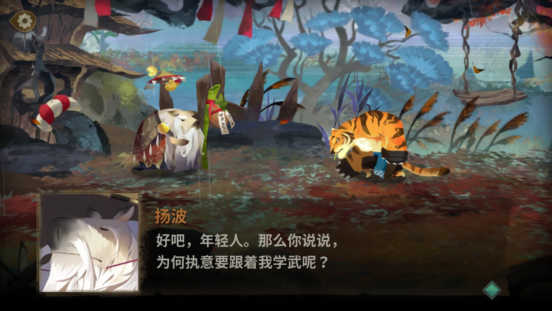 Sdorica 万象物语 Screenshot