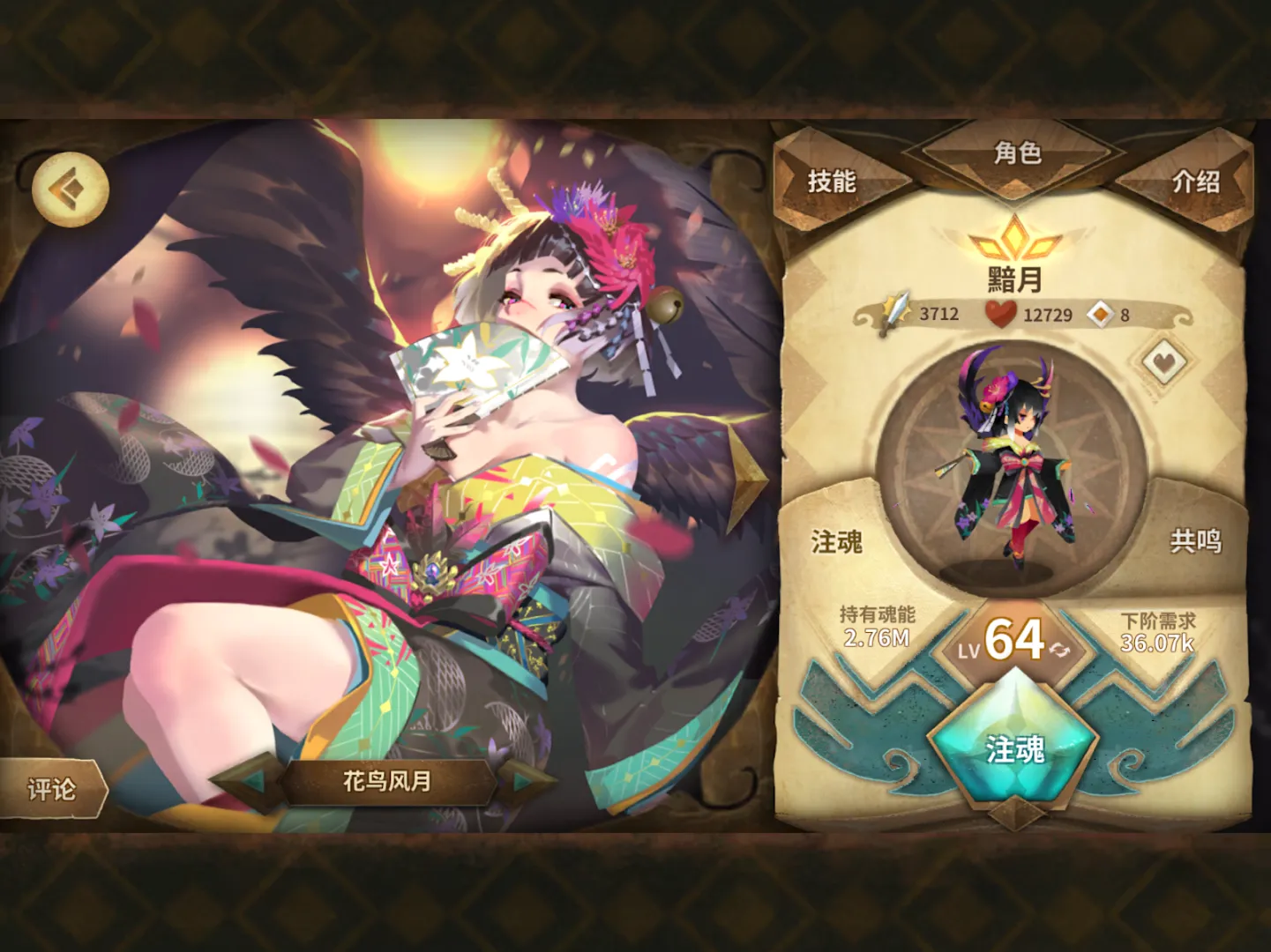 Sdorica 万象物语 Screenshot