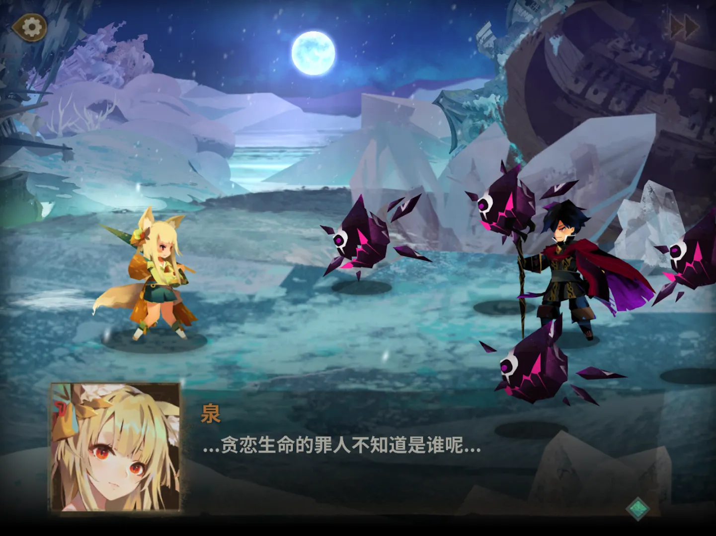 Sdorica 万象物语 Screenshot