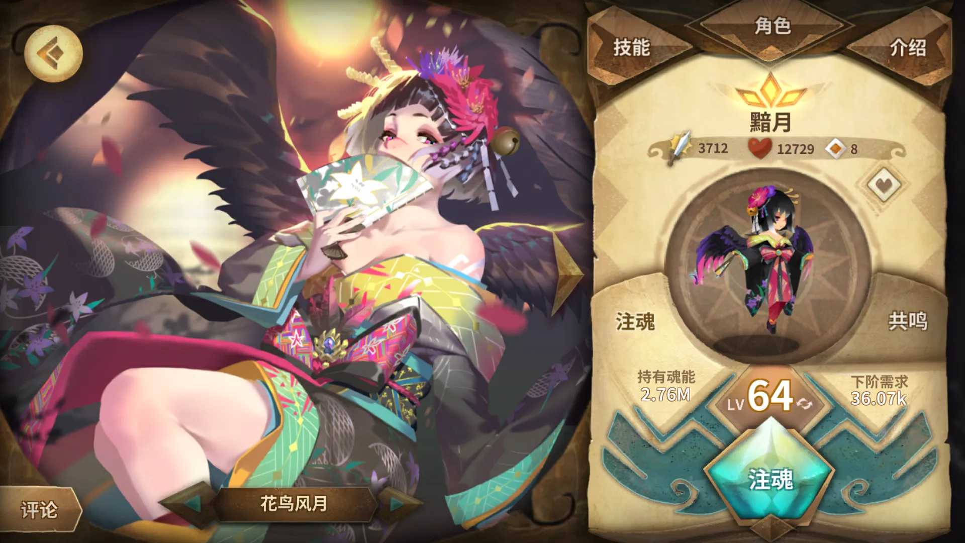 Sdorica 万象物语 Screenshot