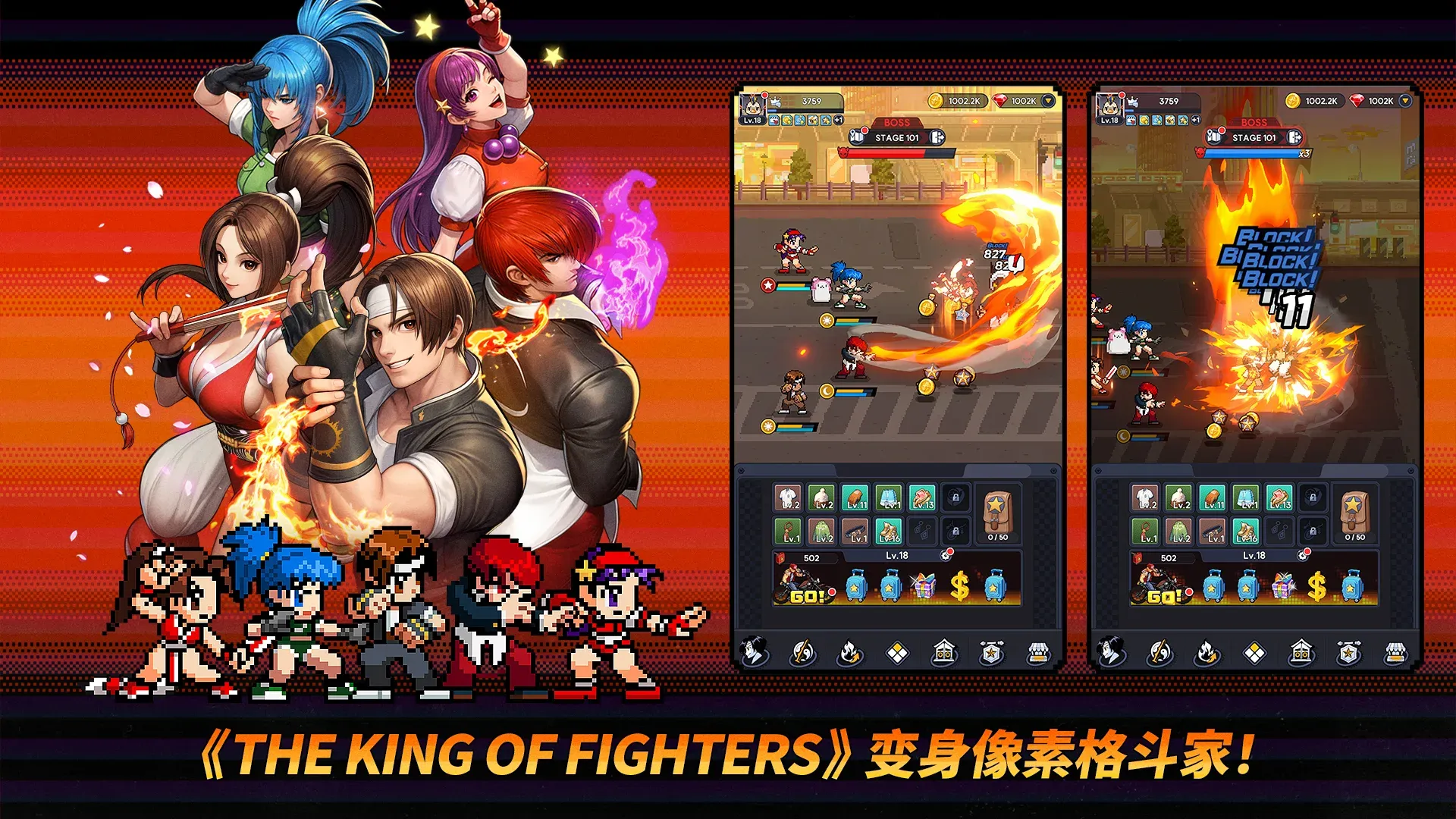 THE KING OF FIGHTERS AFK Screenshot