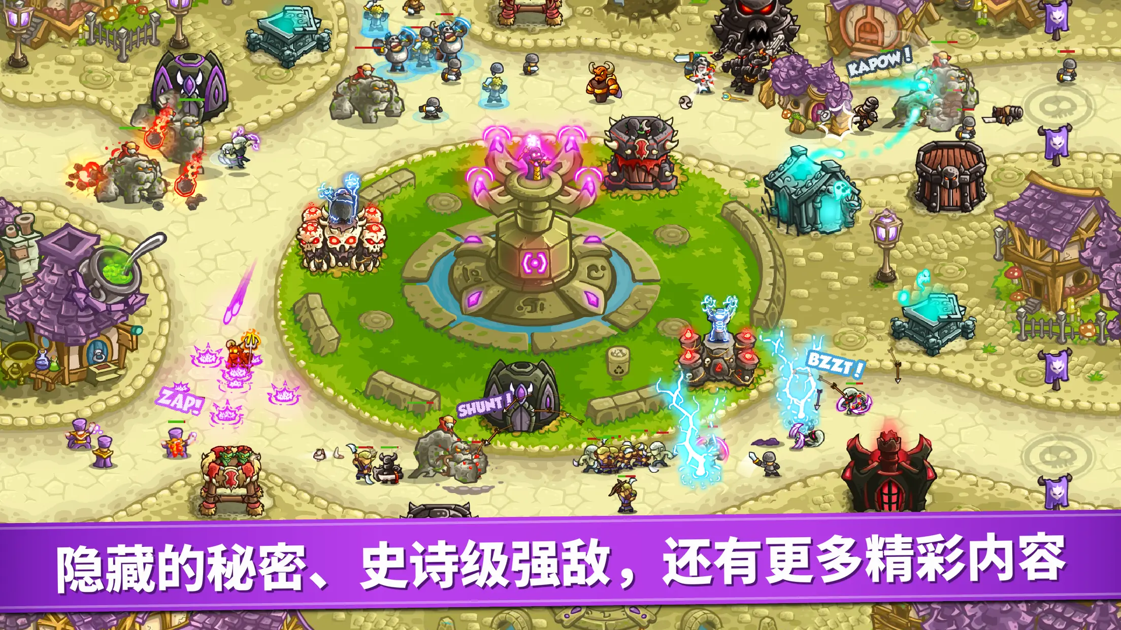 王国保卫战：复仇 (KR Vengeance)台服 - 截图