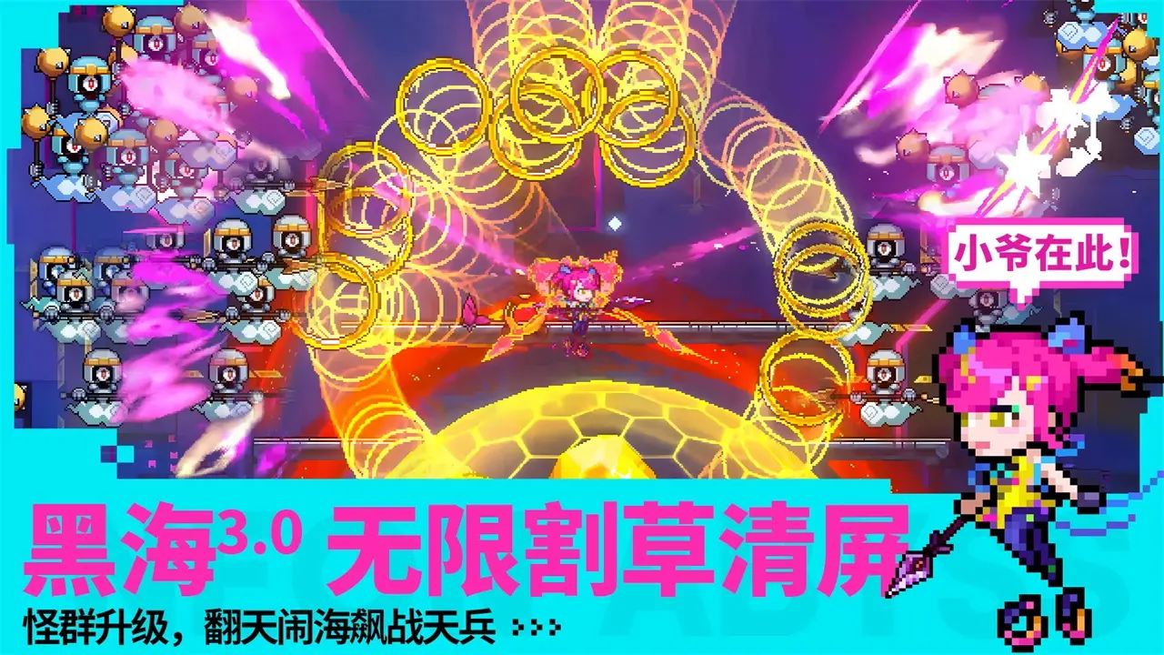 霓虹深渊：无限 - 截图