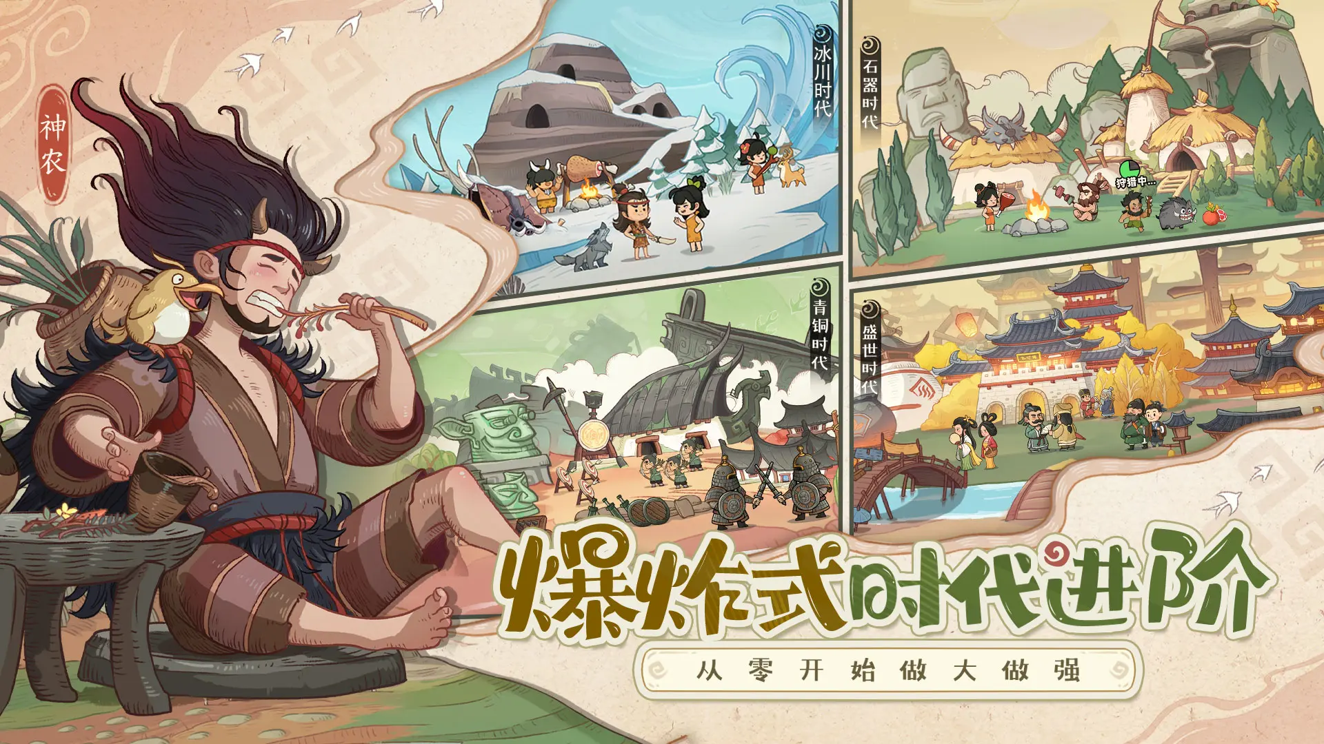 时光大爆炸 - 截图
