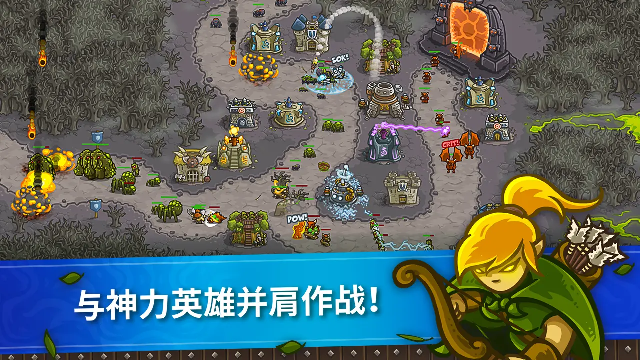 王国保卫战 - 截图