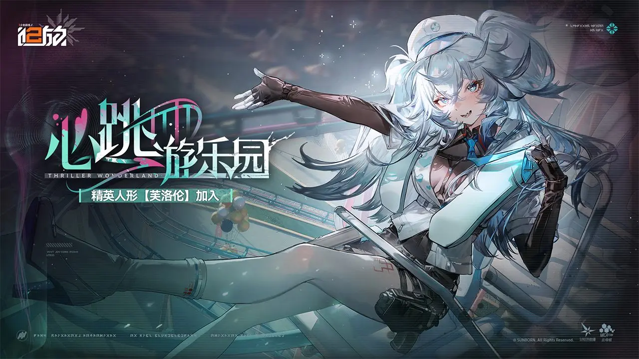 少女前线2：追放 - 截图