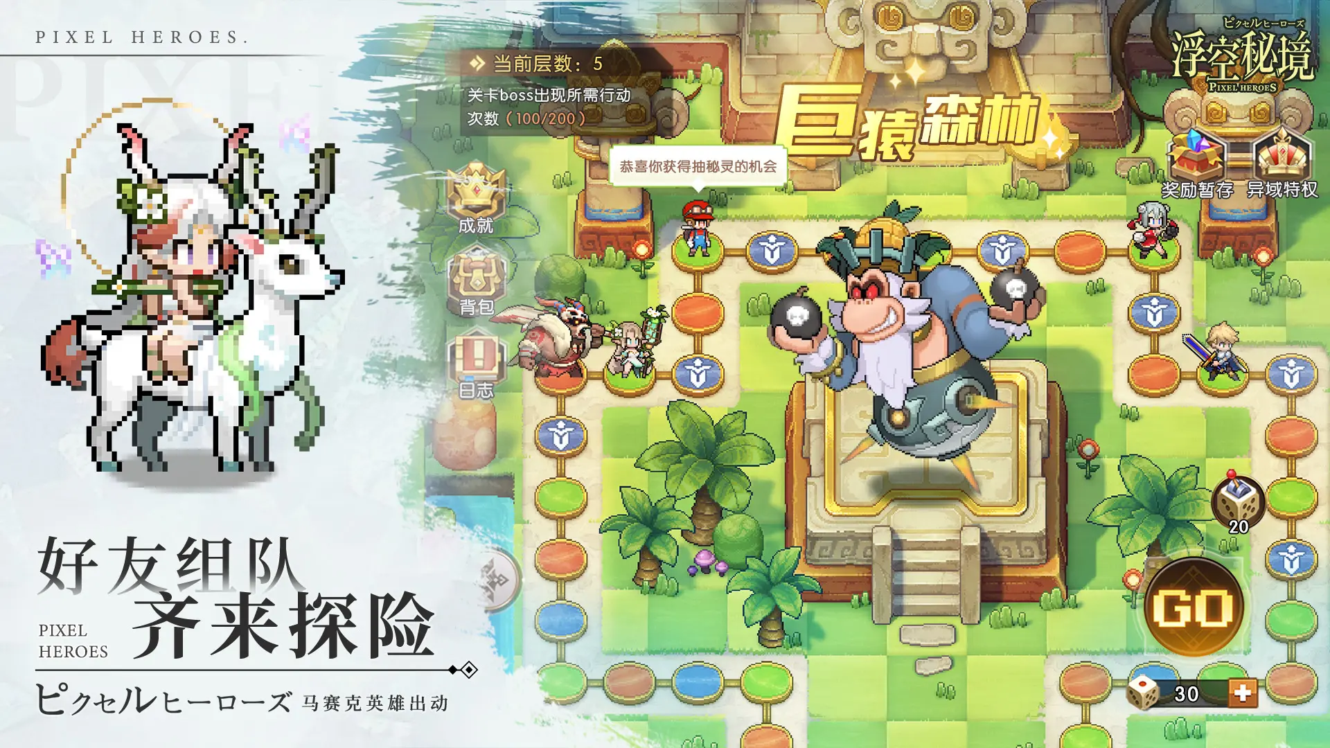 浮空秘境 - 截图
