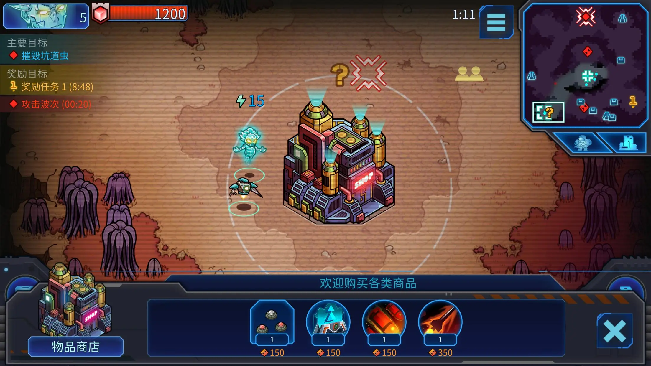 异星指令 - 截图