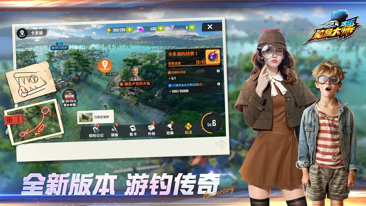 欢乐钓鱼大师 - 截图