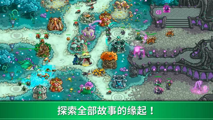 王国保卫战：起源 (KR Origins) - 截图
