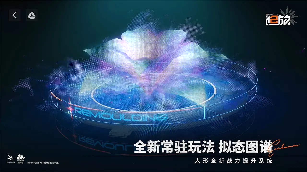 少女前线2：追放 - 截图
