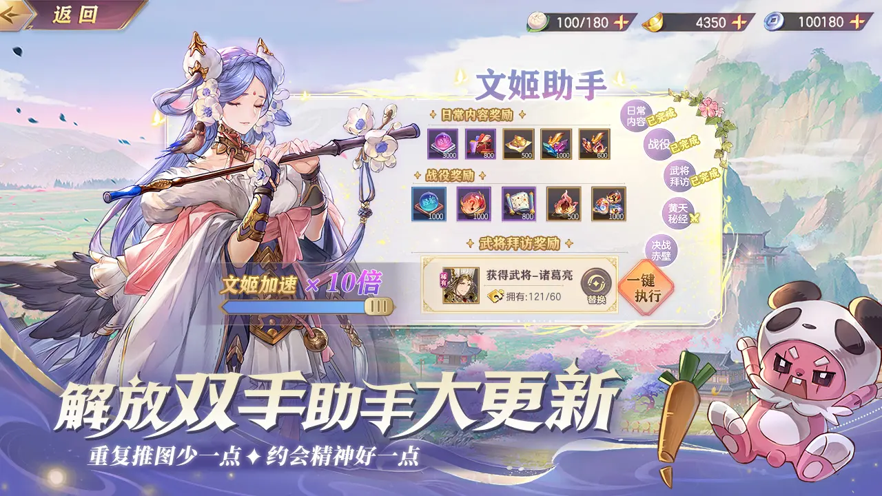 三国志幻想大陆 - 截图