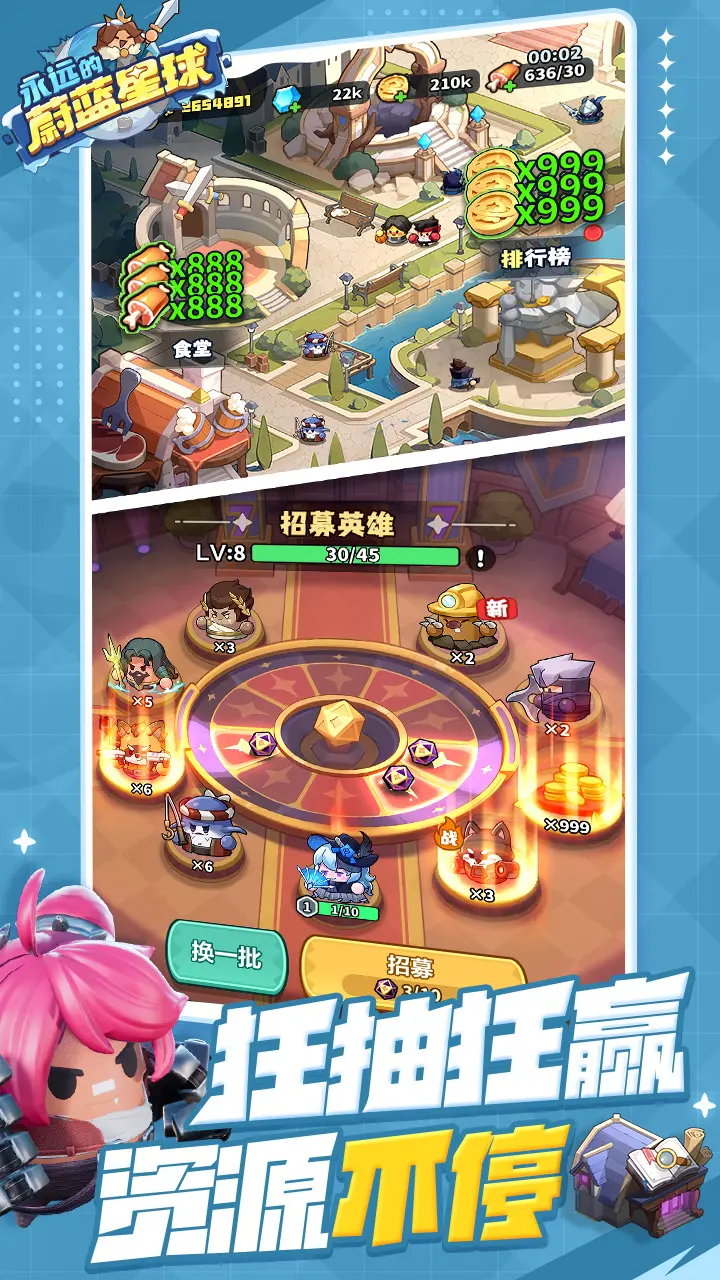永远的蔚蓝星球 - 截图