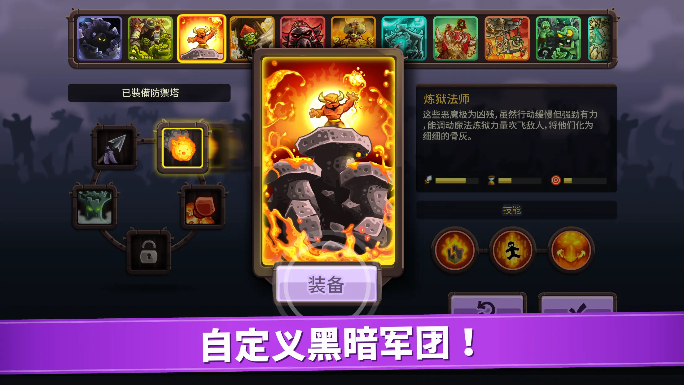 王国保卫战：复仇 (KR Vengeance)台服 - 截图