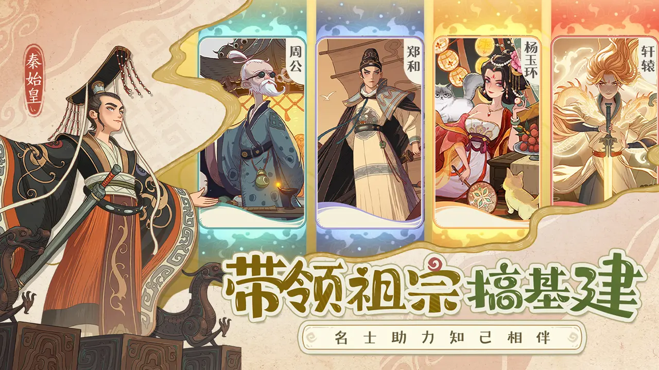 时光大爆炸 - 截图