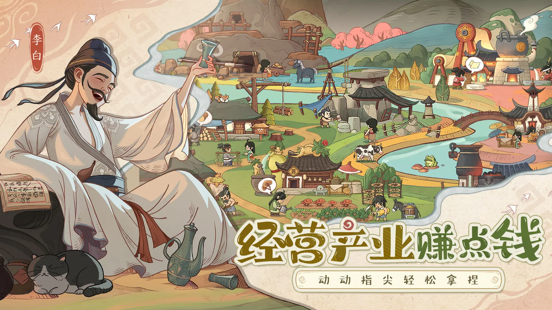 时光大爆炸 - 截图