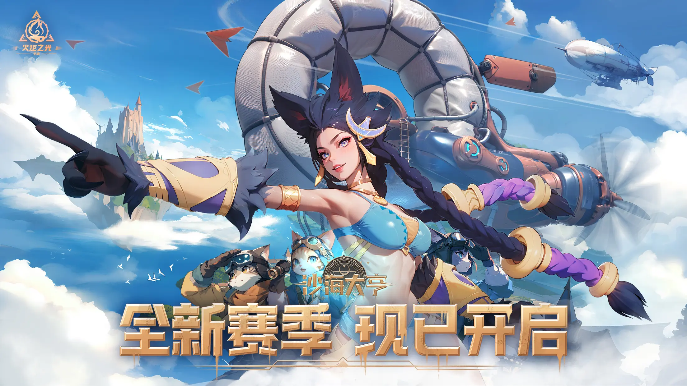 火炬之光：无限 - 截图