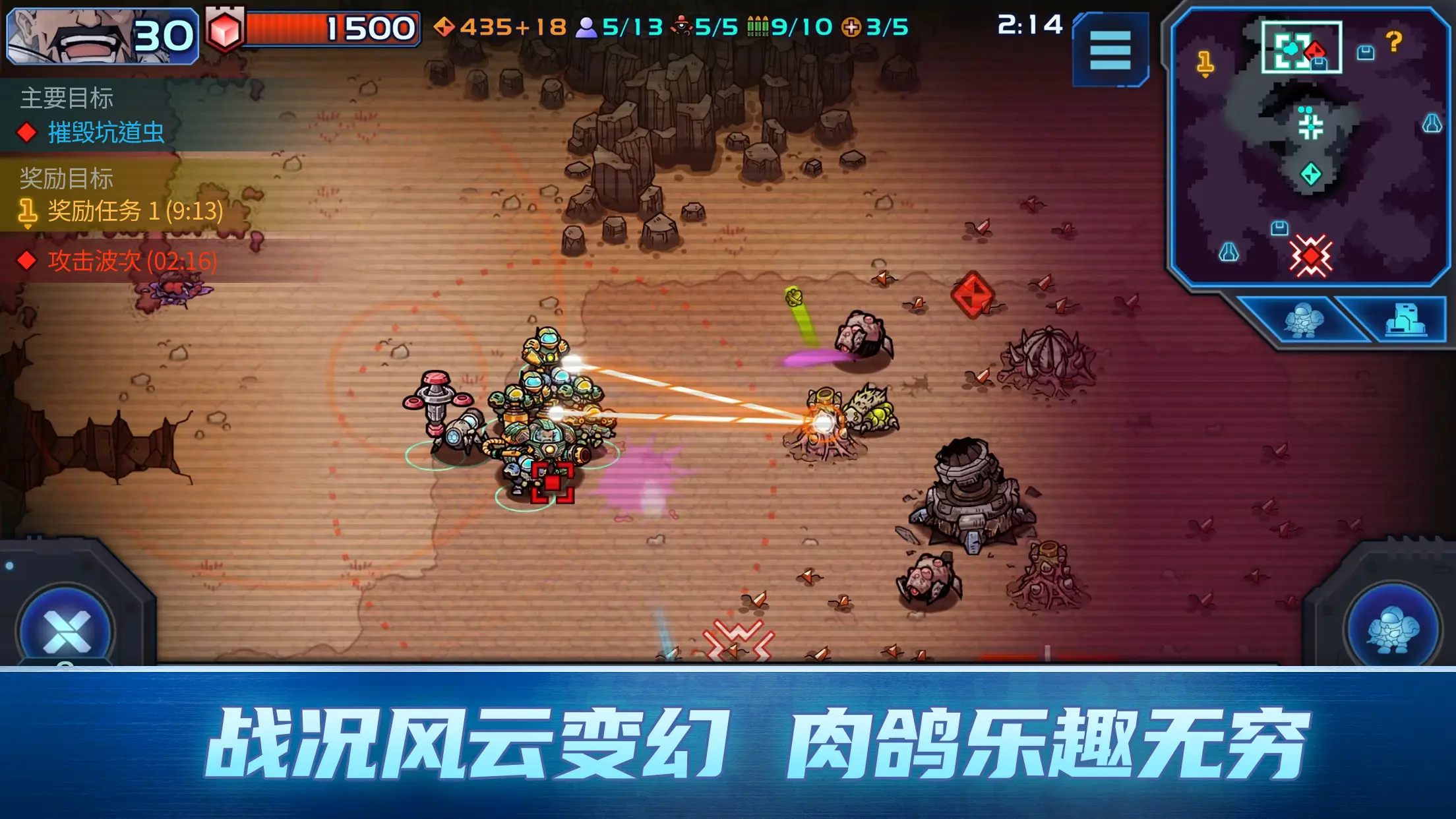 异星指令 - 截图