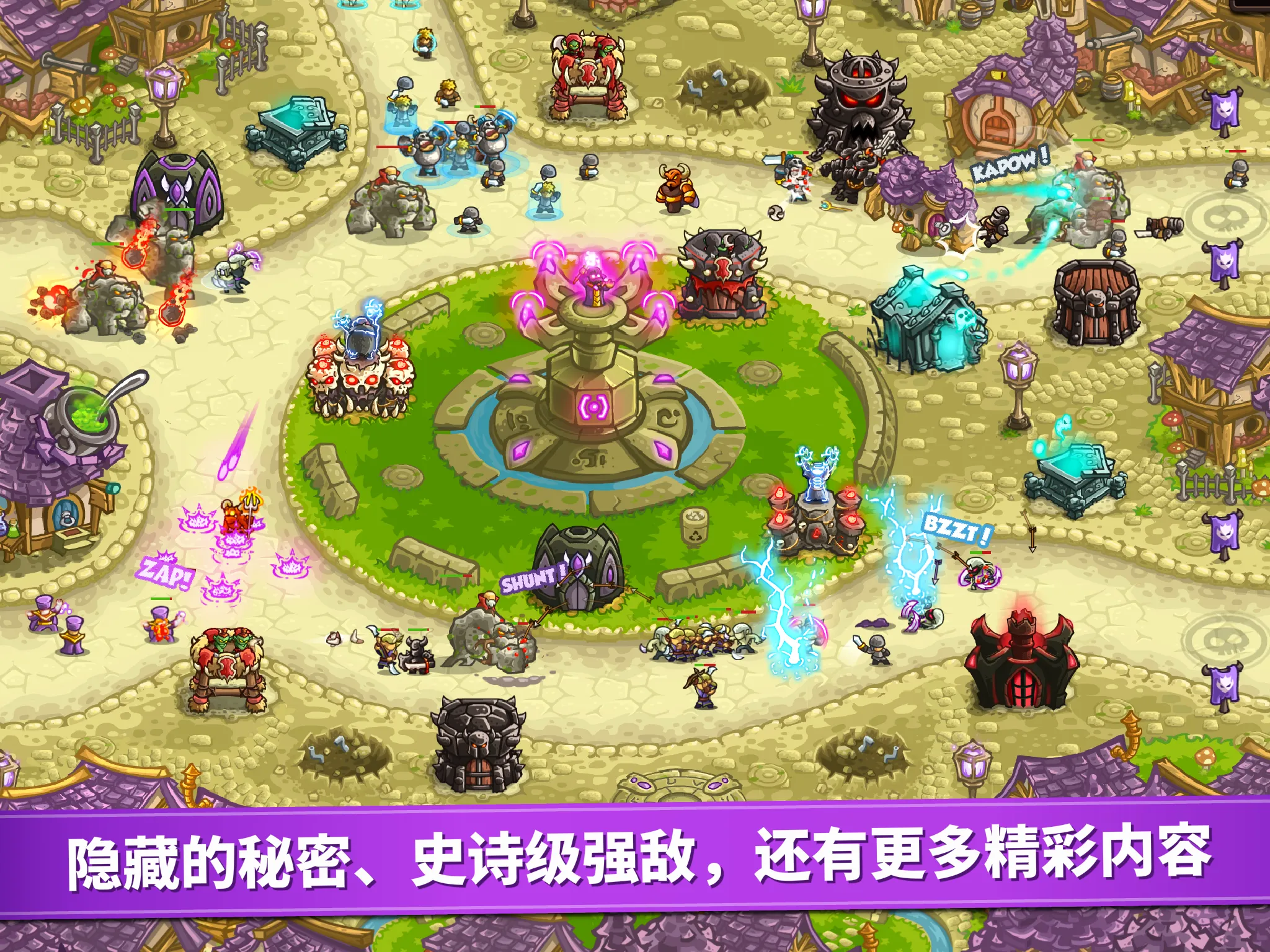 王国保卫战：复仇 (KR Vengeance)台服 - 截图