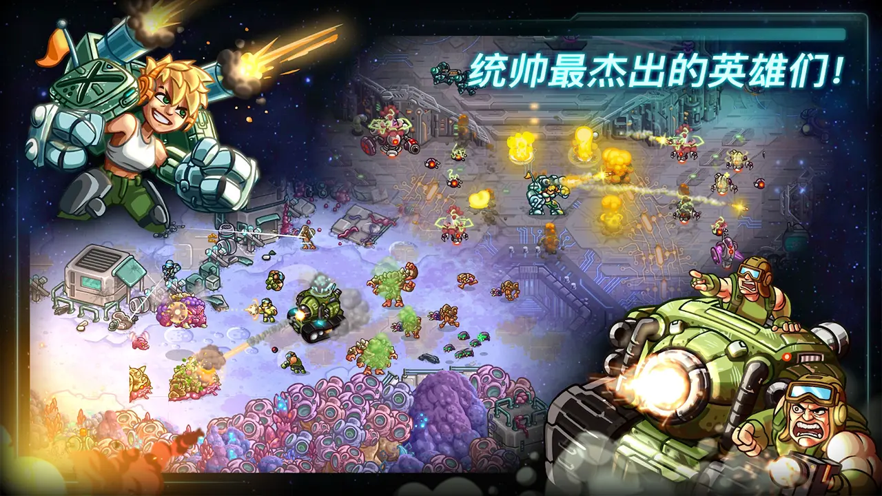 钢铁战队 - 截图