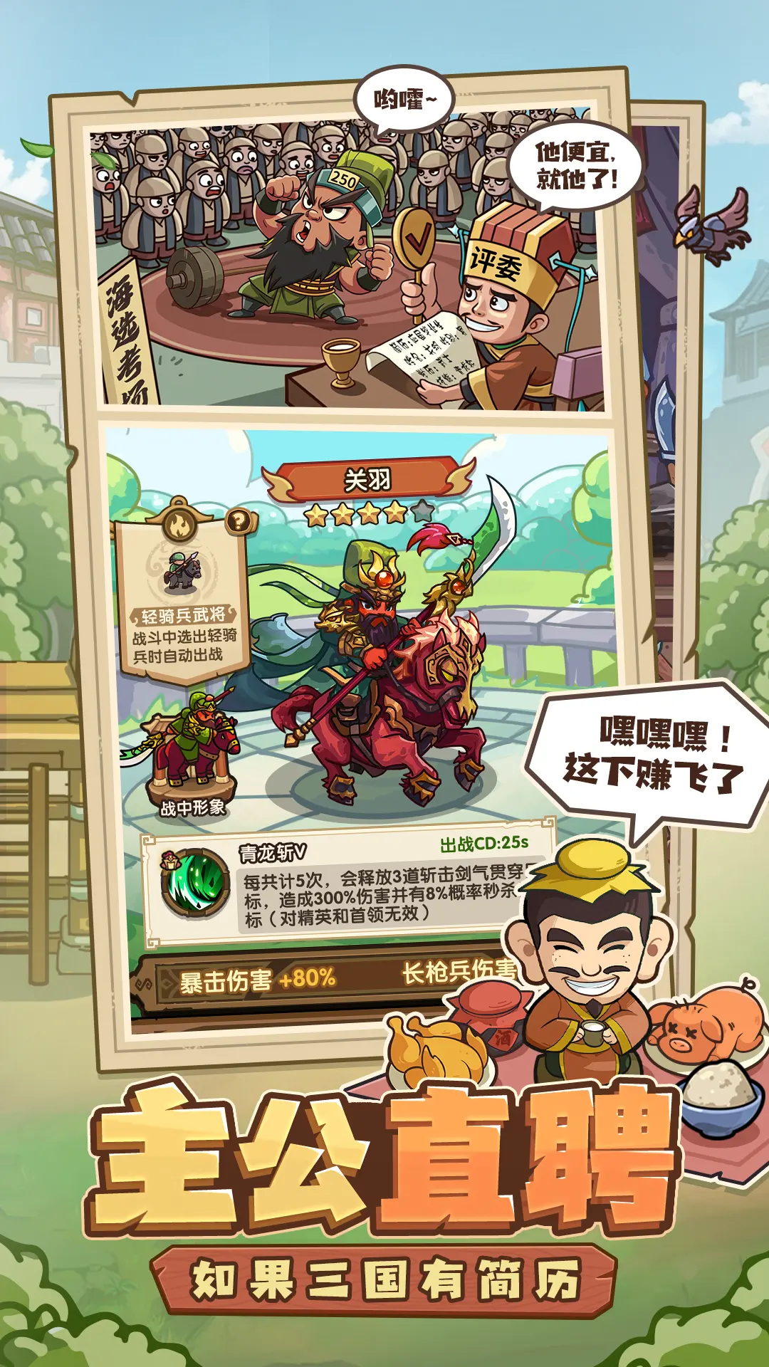 我是大主公 - 截图