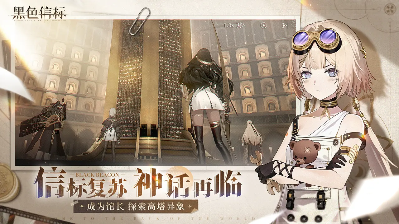 黑色信标 - 截图
