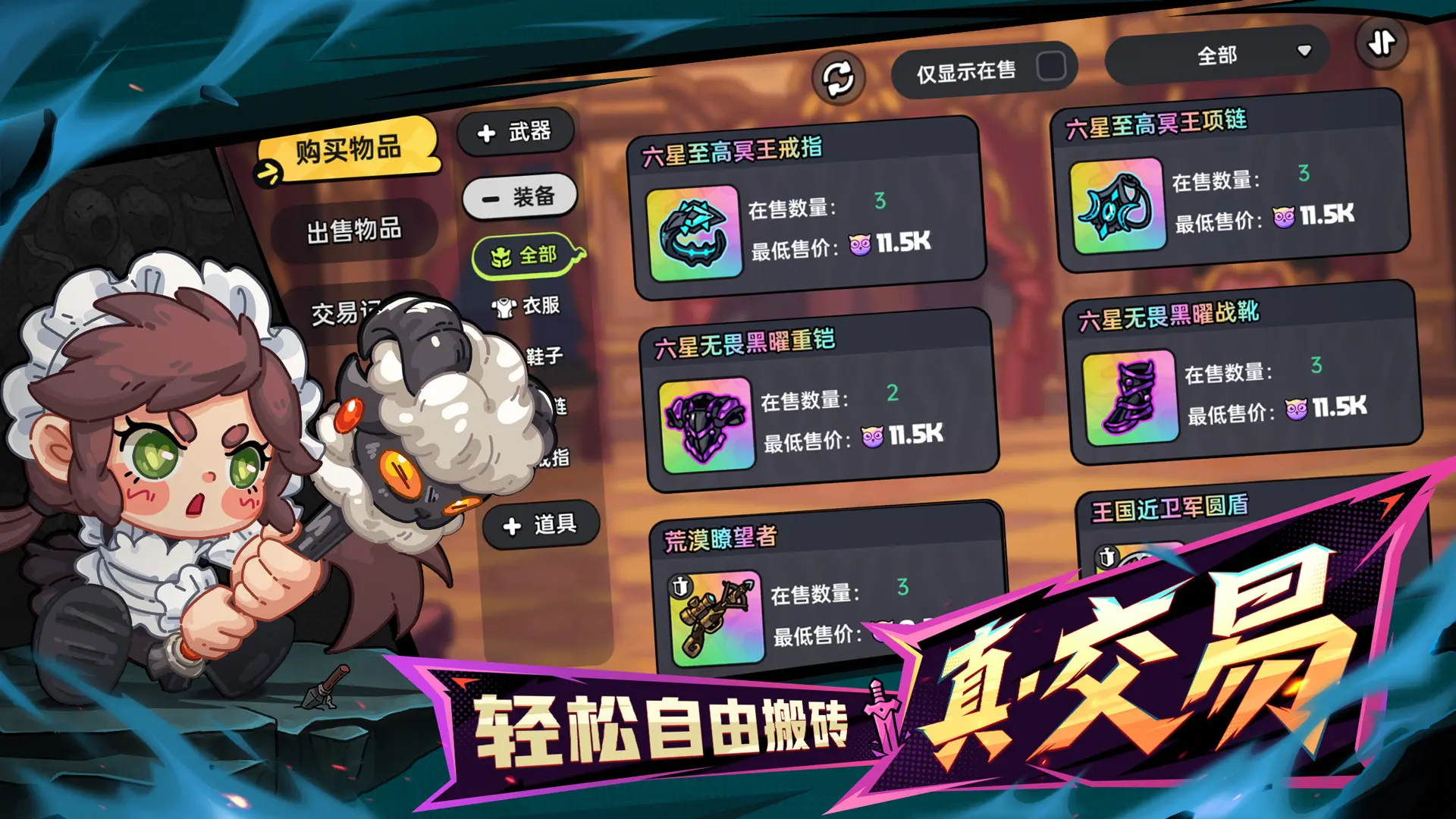 英勇之地 - 截图