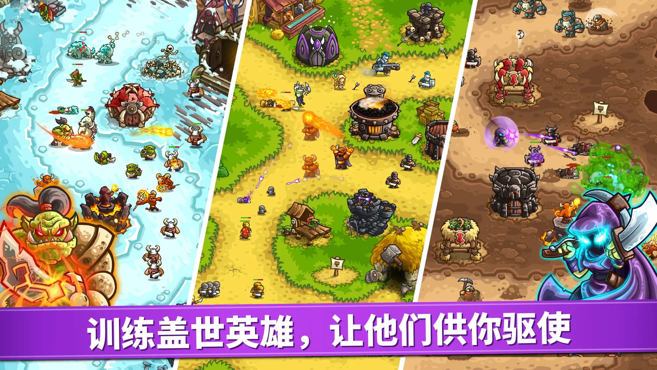 王国保卫战：复仇 (KR Vengeance)台服 - 截图