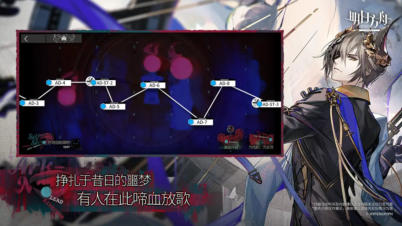 明日方舟 - 截图