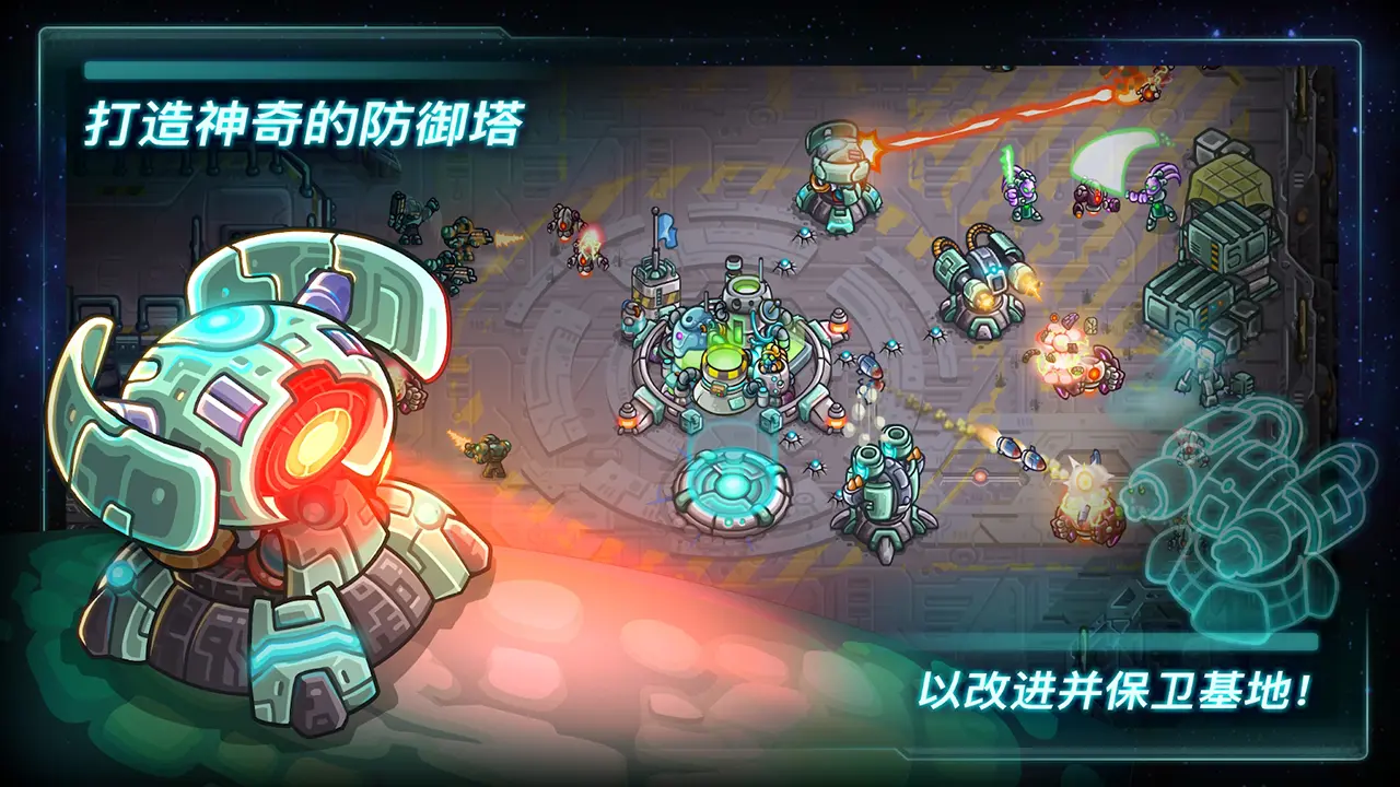 钢铁战队 - 截图