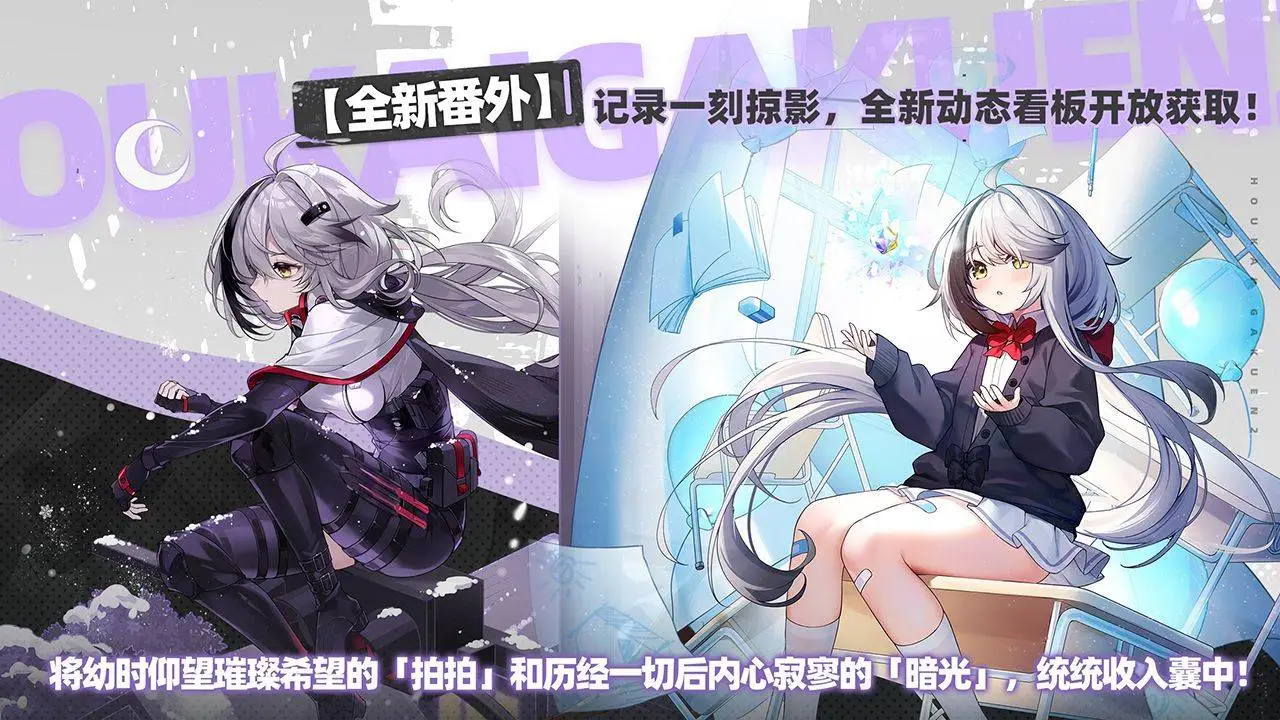 崩坏学园2 - 截图