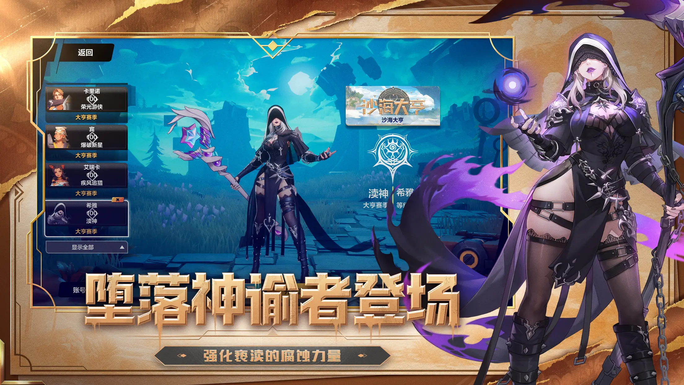 火炬之光：无限 - 截图