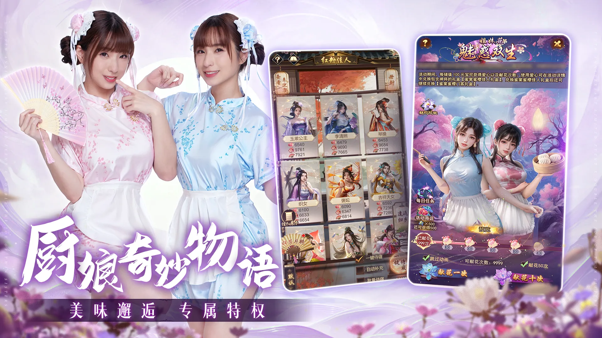 一个官人一个妻-7.5周年 Screenshot