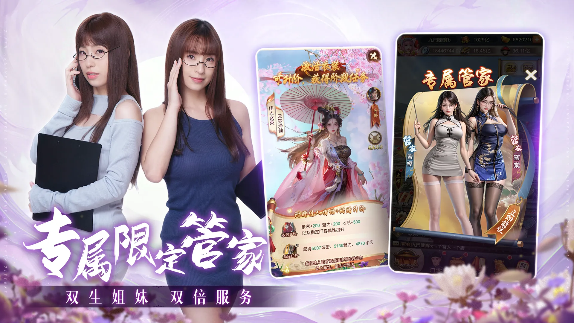 一个官人一个妻-7.5周年 Screenshot