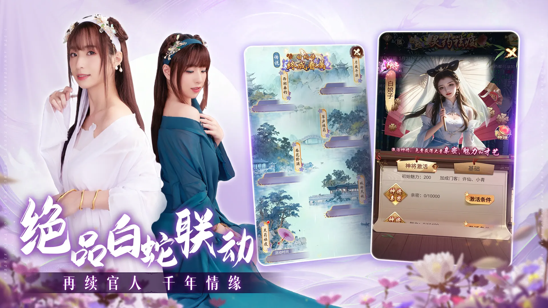一个官人一个妻-7.5周年 Screenshot