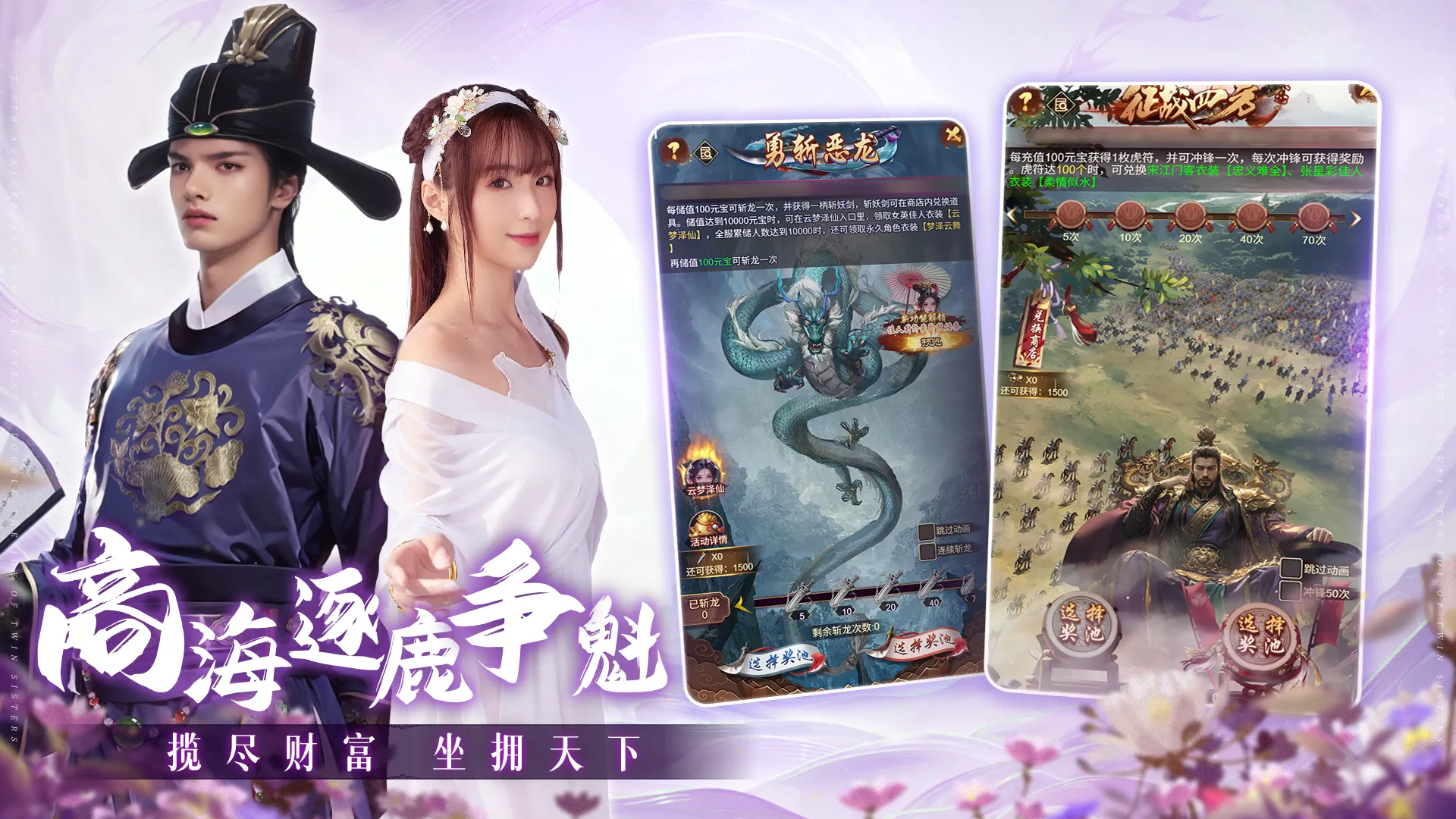 一个官人一个妻-7.5周年 Screenshot