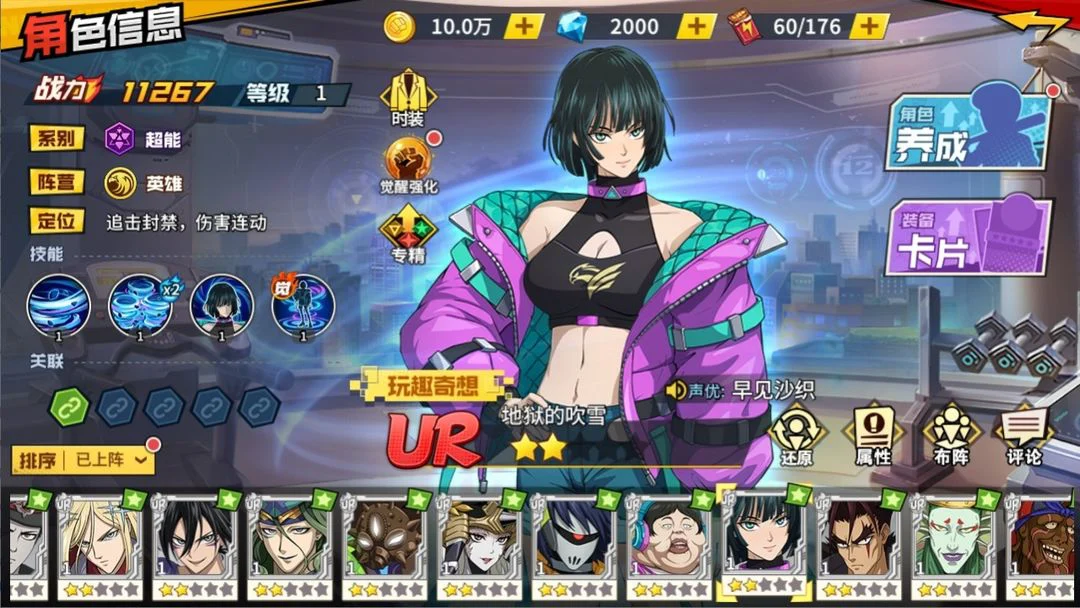 一拳超人：最强之男 Screenshot