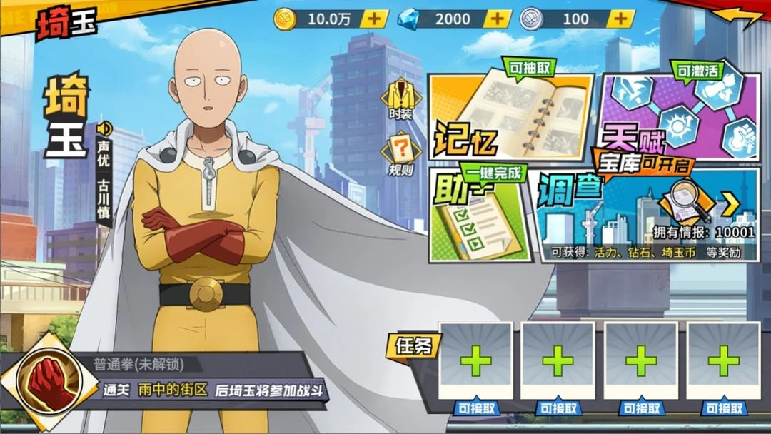 一拳超人：最强之男 Screenshot