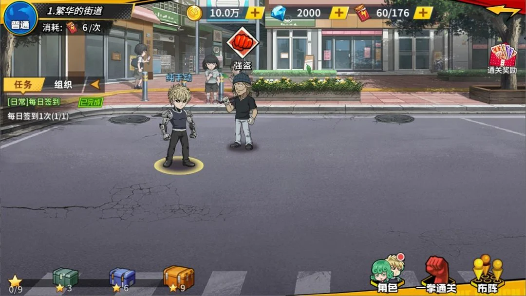 一拳超人：最强之男 Screenshot