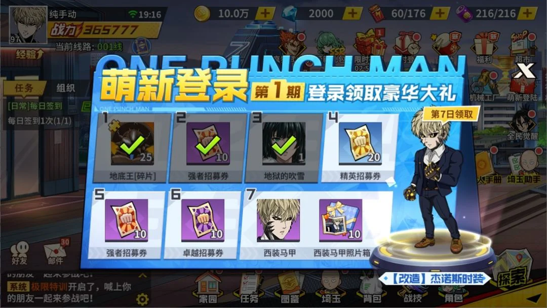 一拳超人：最强之男 Screenshot