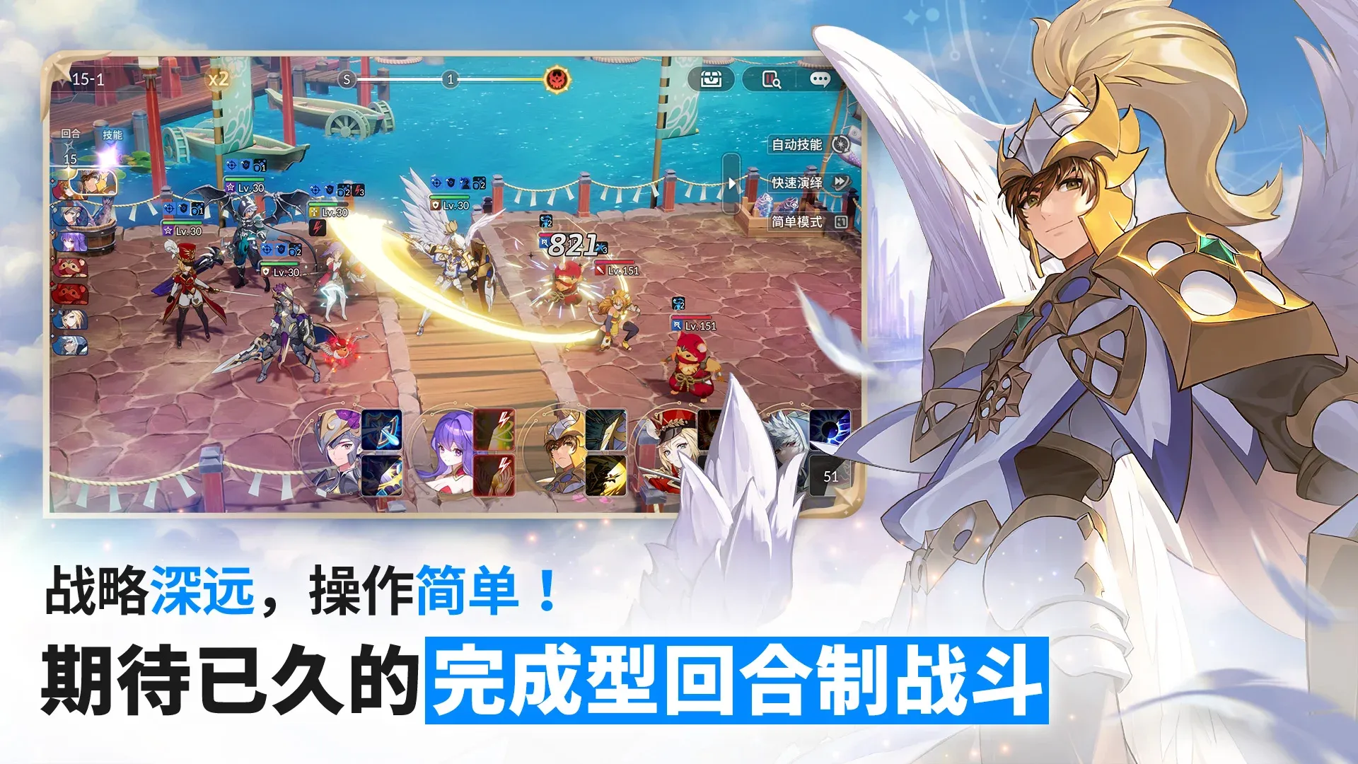 七骑士 Re:BIRTH Screenshot