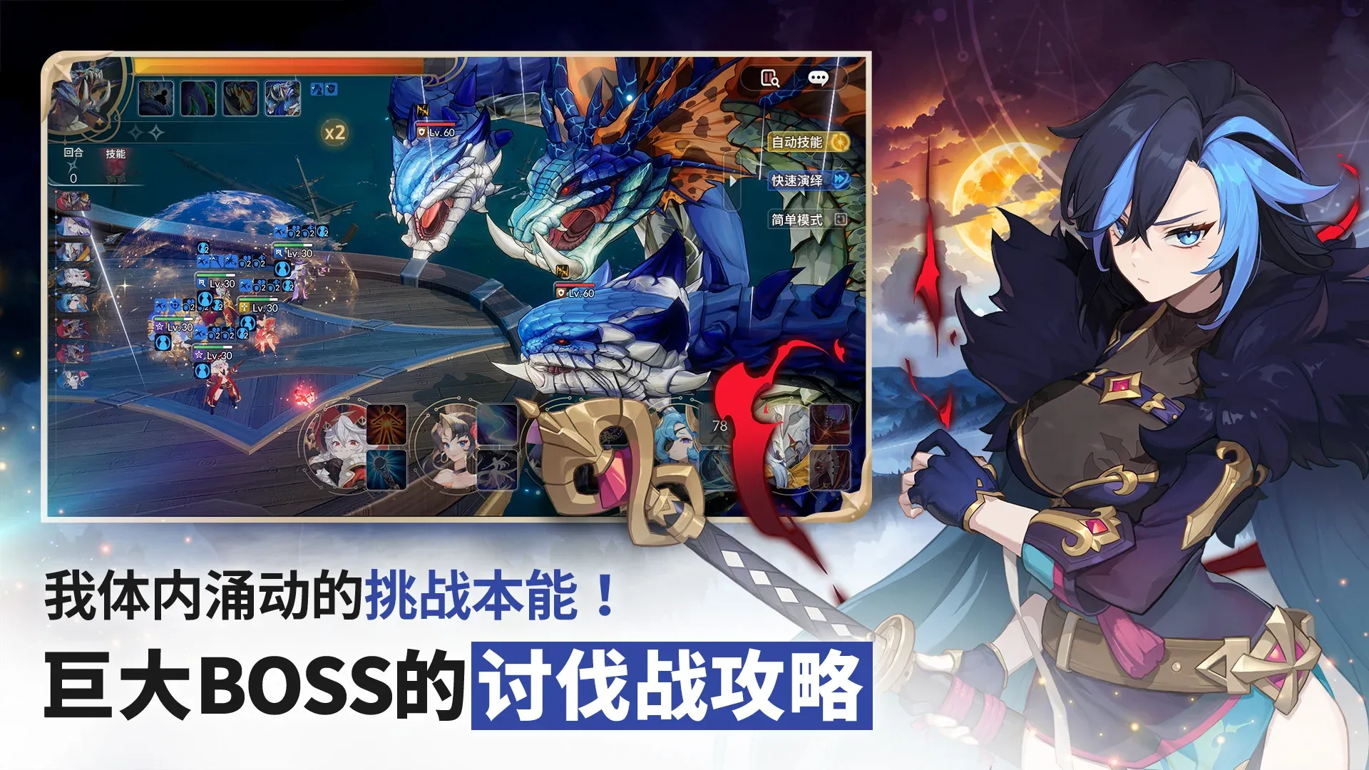 七骑士 Re:BIRTH Screenshot