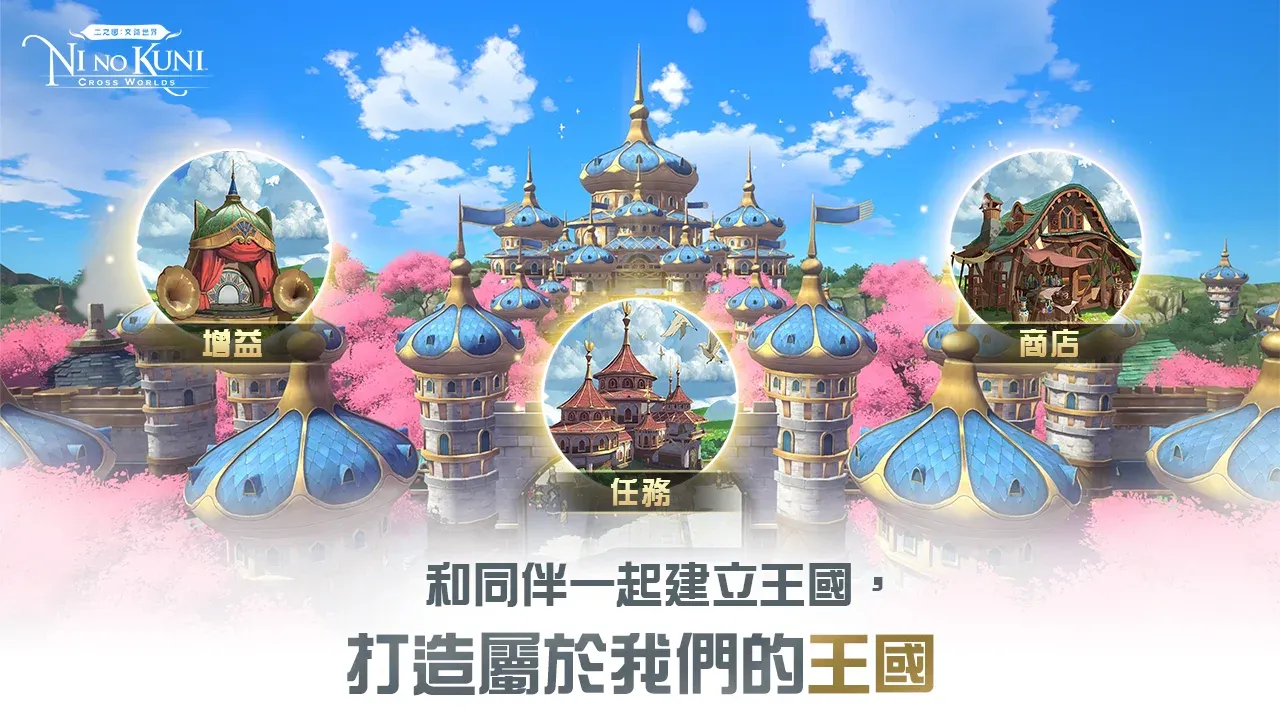 二之國：交錯世界 Screenshot