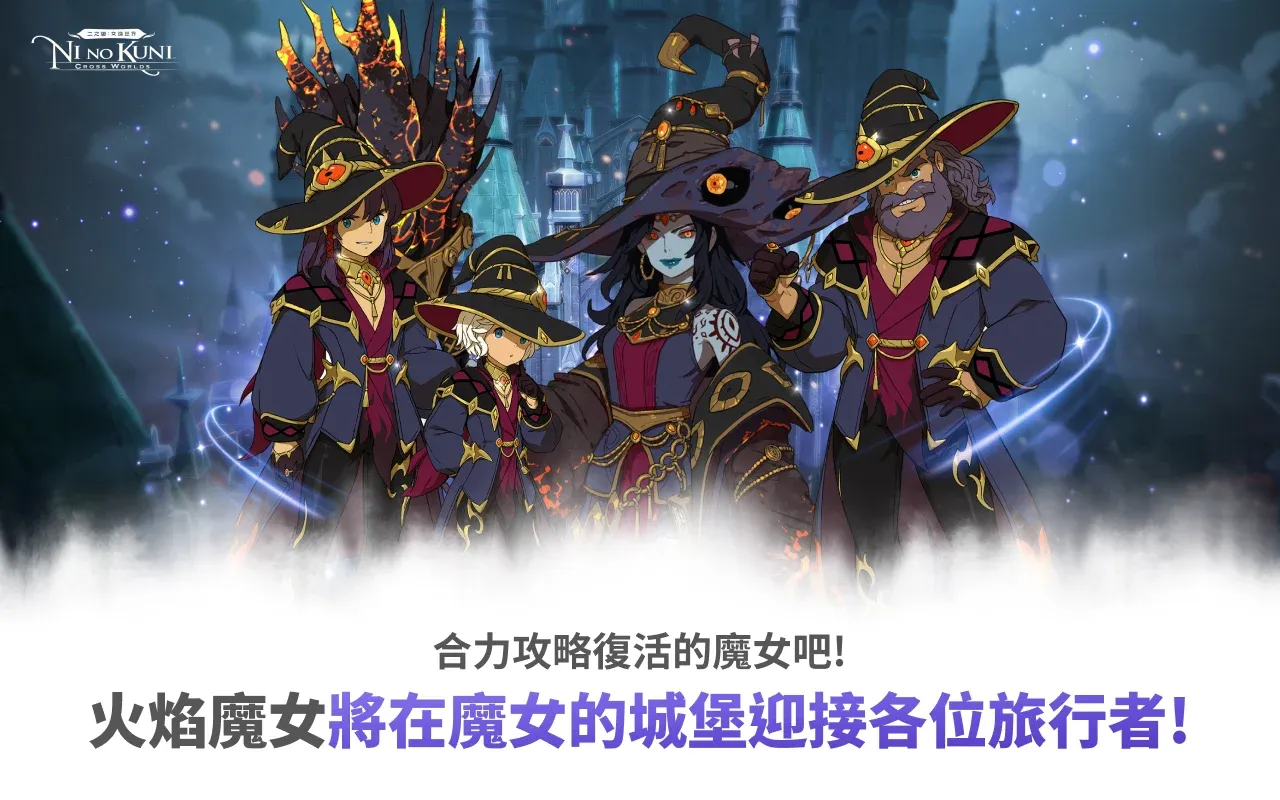 二之國：交錯世界 Screenshot
